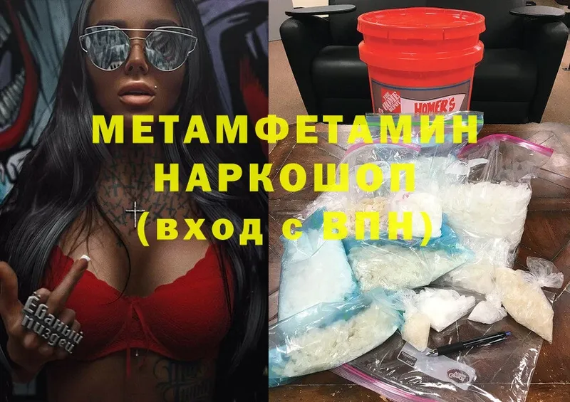 МЕТАМФЕТАМИН винт  Алагир 